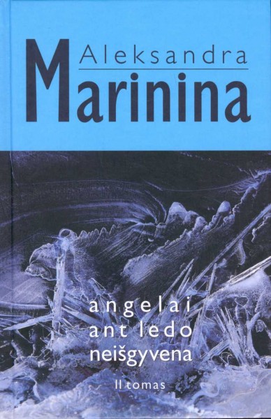 Aleksandra Marinina — Angelai ant ledo neišgyvena (2 tomas)