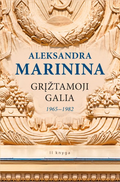 Aleksandra Marinina — Grįžtamoji galia (2) (1965-1982)