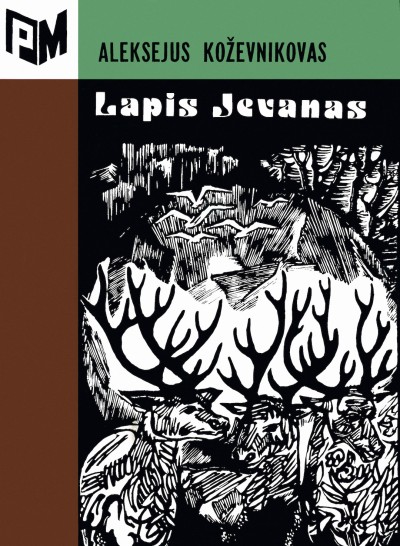 Aleksei Kozhevnikov — Lapis Jevanas