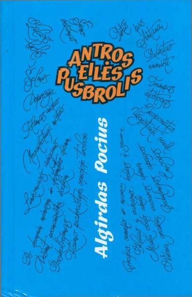 Algirdas Pocius — Antros eilės pusbrolis