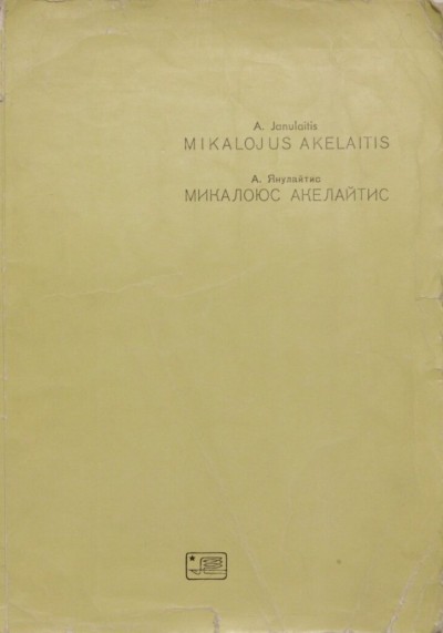 Augustinas Janulaitis — Mikalojus Akelaitis