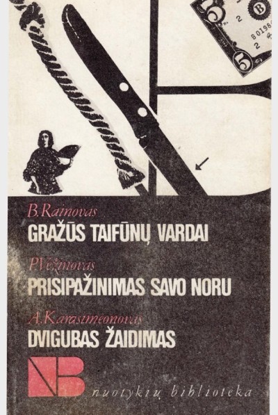 Bogomil Rainov — Gražūs taifūnų vardai