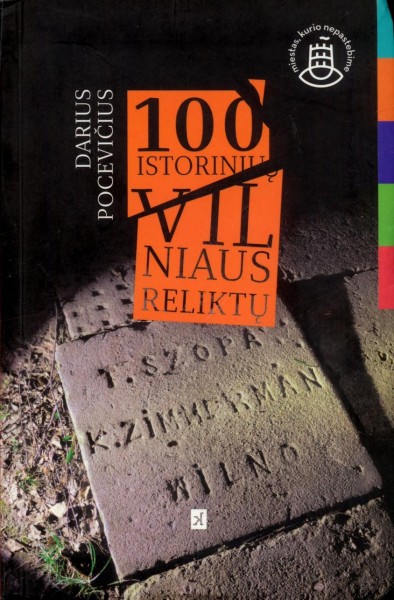 Darius Pocevičius — 100 istorinių Vilniaus reliktų