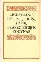 e-galnaityte-j-pikcilingis-m-sivickiene-mokyklinis-lietuviu-r.jpg