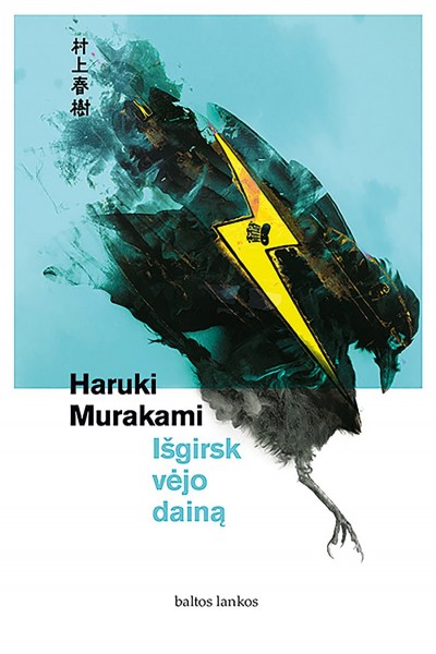 Haruki Murakami — Išgirsk vėjo dainą