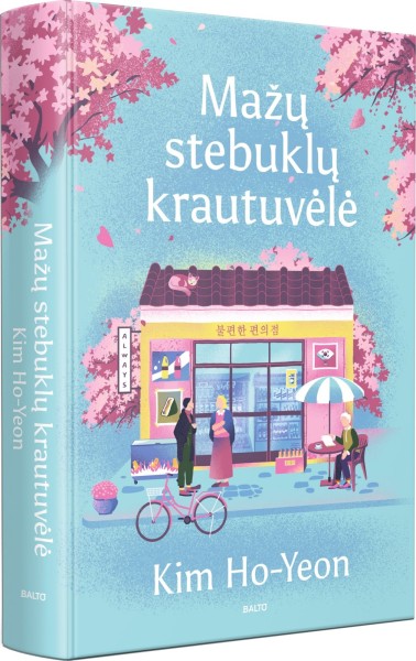 Kim Ho-Yeon — Mažų stebuklų krautuvėlė