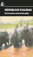 sergej-kulik-kai-dvasios-praranda-galia.jpg