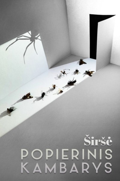 Širšė — Popierinis kambarys