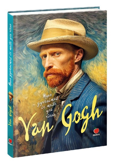Van Gogh — Mano gyvenimas ir meilė yra viena