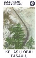vladimir-zuravliov-kelias-i-lobiu-pasauli.jpg