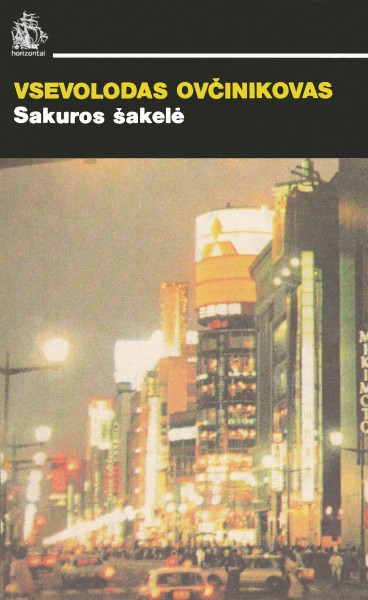 Vsevolod Ovchinnikov — Sakuros šakelė