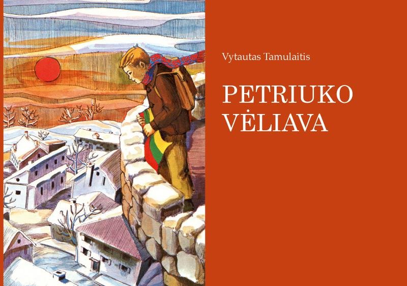 Vytautas Tamulaitis — Petriuko vėliava