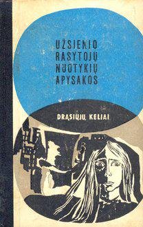 Jenő Mattyasovszky & Agatha Christie & Dashiell Hammet — Užsienio rašytojų nuotykių apysakos: Hodo debiutas. Trečioji mergina. Stiklinis raktas