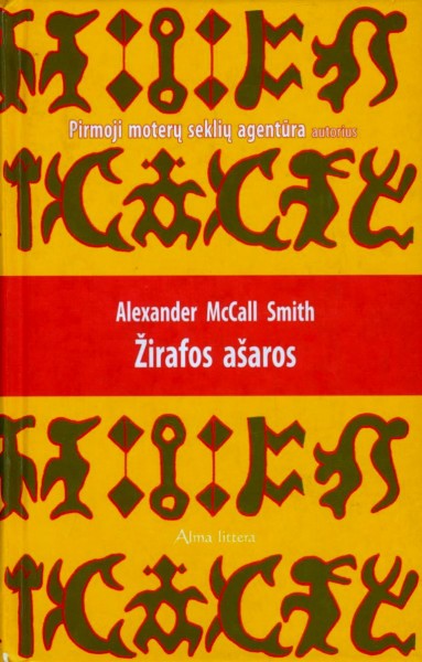 Alexander McCall Smith — Žirafos ašaros
